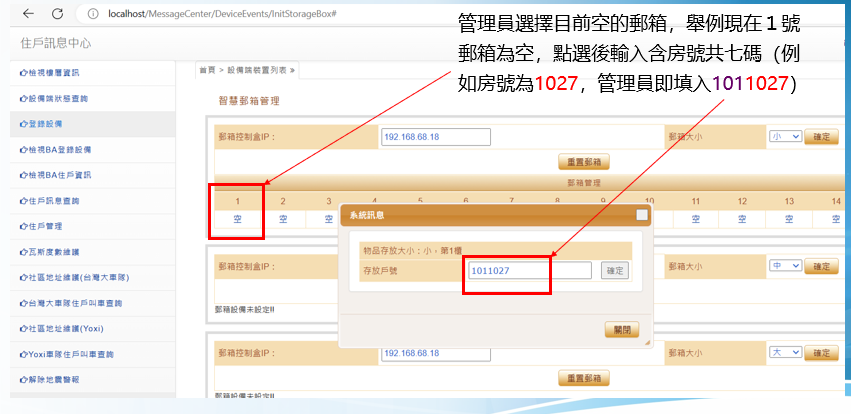 管理員操作與記錄