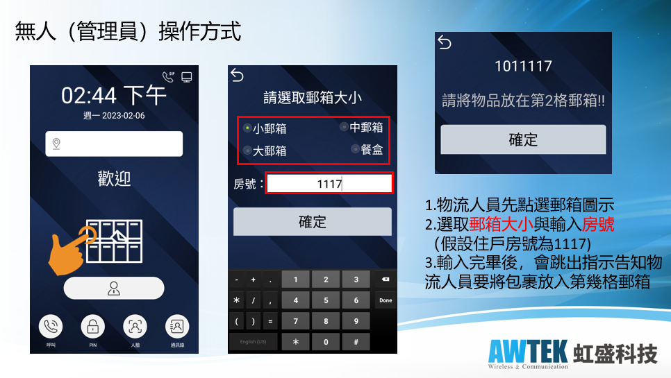 示範案例
